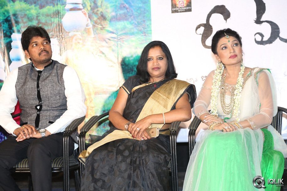 O-Malli-Movie-Audio-Launch